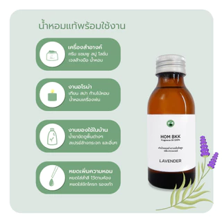 หัวน้ำหอมแท้100% กลิ่นดอกไม้ Fragrance oil น้ำหอมทำก้านไม้หอม ทำเทียนหอม ทำสบู่ ทำน้ำยาต่างๆ