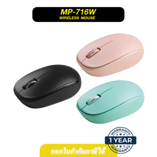 ⚡ MICROPACK ⚡ เมาส์ไร้สายรุ่น MP-716W  WIRELESS MOUSE ✔ ประกัน 1 ปีเต็ม