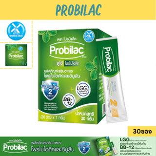 Probilac โปรบิแล็ค โพรไบโอติกและอินูลินแบบซอง (1กรัม X 30ซอง)