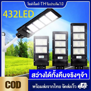 โคมไฟถนน600W / 1000W / 2000W / 3000WSolar lights ไฟถนนโซล่าเซลล์ ไฟสปอตไลท์ ไฟLED ไฟโซล่าเซลล์ โคมไฟโซล่าเซลล์ กันน้ำ