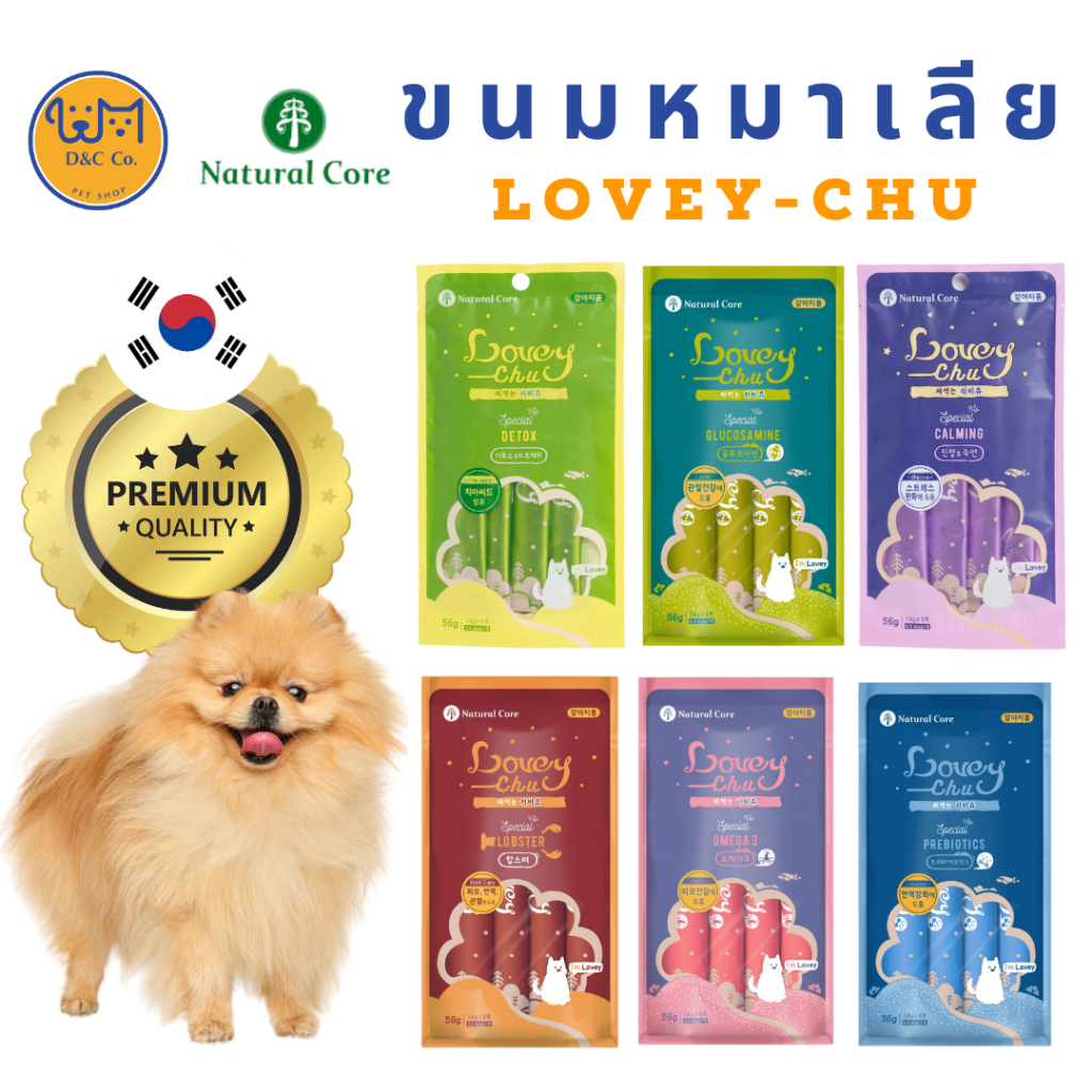 [4 ซอง/แพค] D&C co. - Natural Core LOVEY - CHU ขนมหมาเลีย