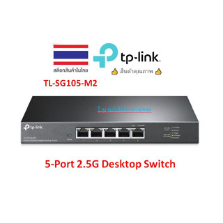 TP-LINK TL-SG105-M2 5-Port 2.5G Desktop Switch