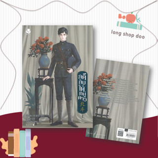 หนังสือ คดีลับใต้หมู่ดาว 1#นิยายวัยรุ่น Yaoi,เมิ่งซีสือ,เอเวอร์วาย