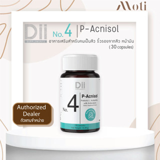 Dii No.4 P-Acnisol (30 Capsules) ดีไอไอ อาหารเสริมสำหรับคนเป็นสิว ริ้วรอยจากสิว หน้ามัน