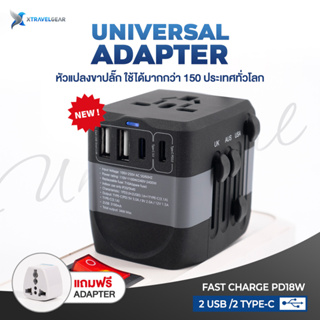 XTravelGear หัวแปลงขาปลั๊กไฟ หัวแปลงปลั๊ก Fast Charge 2 USB 2 TYPE-C ปลั๊กไฟ อะแดปเตอร์ ใช้ได้ทั่วโลก - A0252