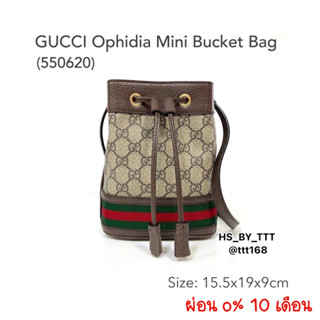 GUCCI Ophidia Mini Bucket Bag Beige Ebony