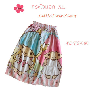 i-Biley กระโจมอก XL LittleTwinStars TS-060 ผ้าขนหนู ลายลิขสิทธิ์ ของแท้