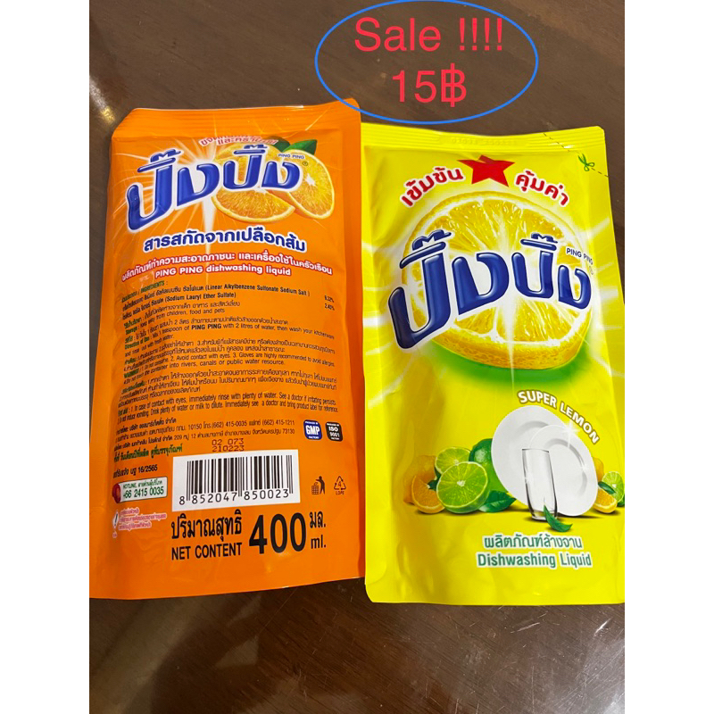 ปิ๊งปิ๊ง(Product by UNITED)