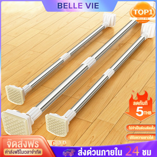 BV (พร้อมส่ง!) ราวแขวนผ้าม่าน 150-280cm ราวผ้าม่าน ปรับได้ ม่านอาบน้ำ ราวแขวนสเตนเลส ไม่ต้องเจาะ มี 5 ขนาด ก้านยืดไสลด์