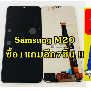 หน้าจอ Samsung M20 จอแท้ !!มีชุดไขควงแถม+ฟิม+กาวติดจอ อะไหล่มือถือ คุณภาพดี Pu mobile