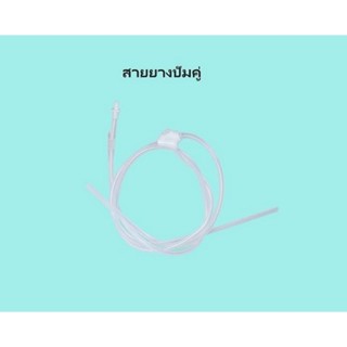 Nursenommae สายปั๊มคู่ youha ครบเซต