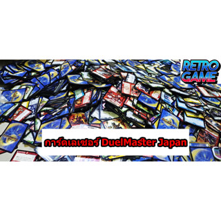 การ์ดเลเซอร์แท้ DuelMasters Takara Tomy Japan