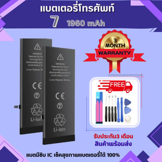 แบตเตอรี่โทรศัพท์ใช้ได้กับรุ่น 7 1960 mAh