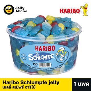 haribo schlumpf ฮาริโบ เยลลี่สเมิฟร์ หอมหนึบ ขนาดแบ่งขาย พร้อมส่ง มีบริการปลายทาง