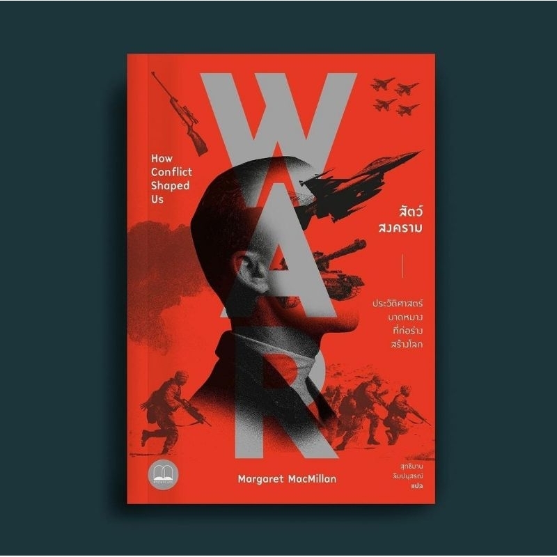 (พร้อมส่ง) หนังสือ War สัตว์สงคราม ประวัติศาสตร์บาดหมางที่ก่อร่างสร้างโลก, Bookscape