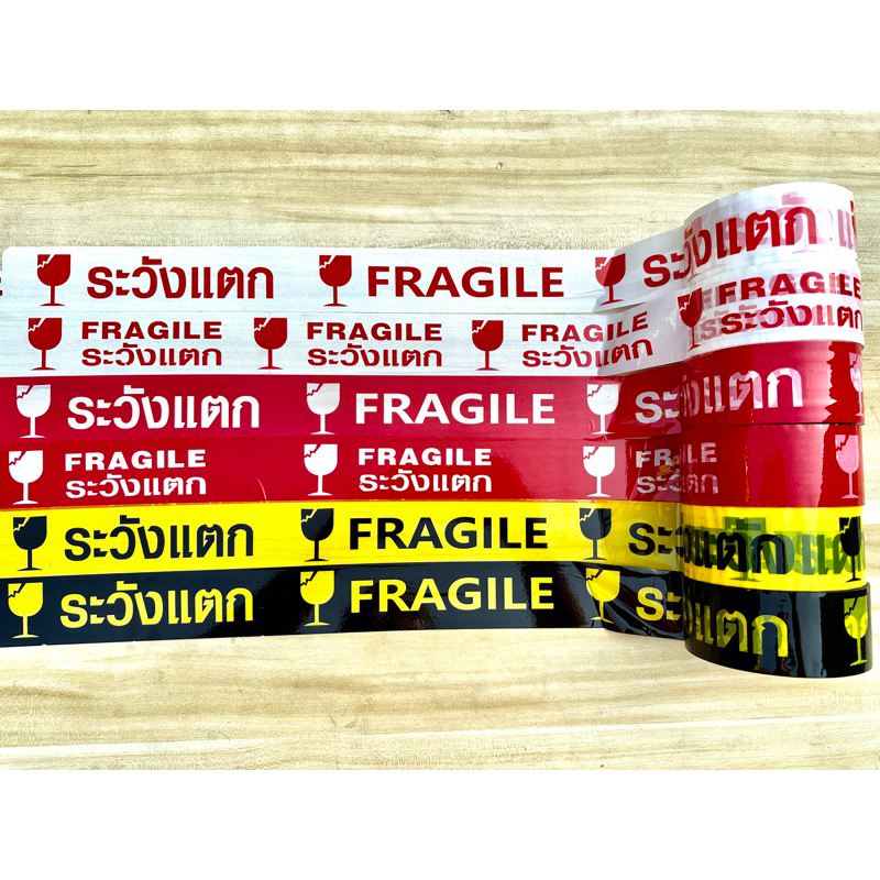 Sale🎉เทประวังแตก กว้าง 2 นิ้ว ยาว 45 หลา เหนียว ราคาถูกที่สุด✨