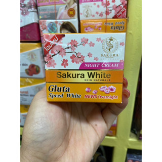 Sakura White ครีม ซากุระไวท์ Night Cream กลูต้าสปีดไวท์ สูตรกลางคืน กล่องสีส้ม ขนาด 15 กรัม