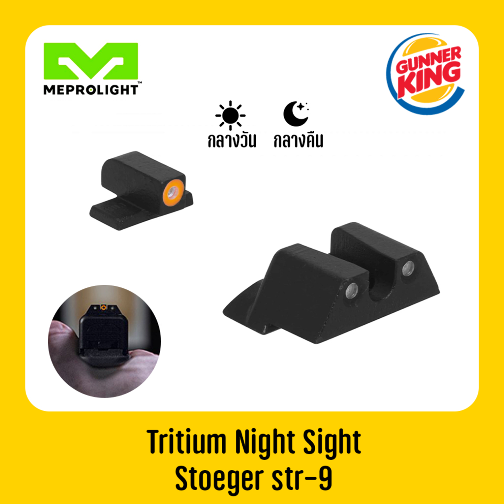 Meprolight Hyper-Bright Tritium Night Sight ศูนย์ หน้า-หลัง stoeger str-9