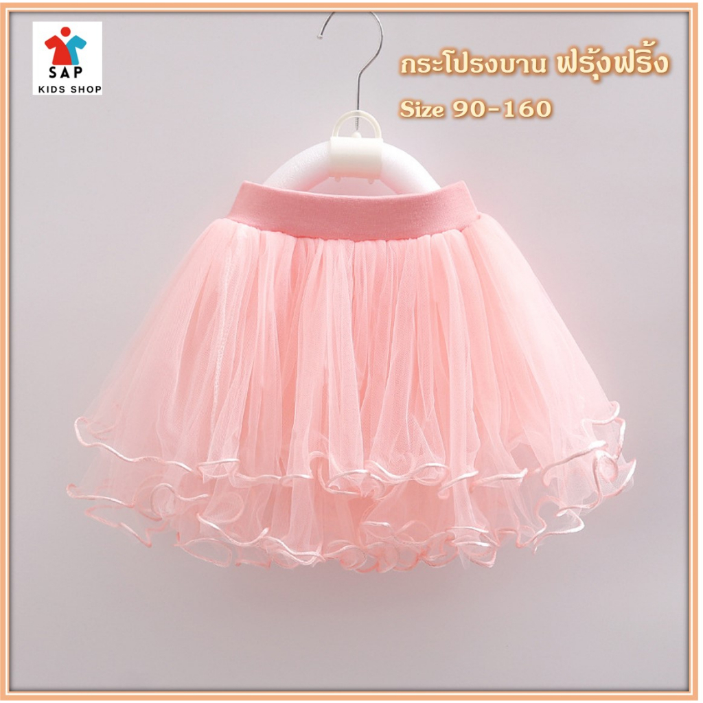 กระโปรงสั้นผ้าซีฟอง เด็ก 1-8 ขวบ *กดติดตามลดทันที 10 บาท*