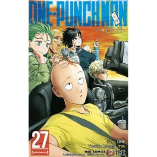 (🔥พร้อมส่ง🔥) One punch man เล่ม 1-27