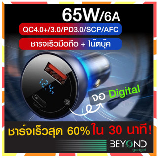 แรง❗️ Baseus ที่ชาร์จในรถ100W 65W 45W หัวชาร์จในรถ ชาร์จในรถยนต์ Type C Car Charger for ไอโฟน Samsung Huawei zmi