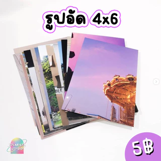 ✨ สั่งทำ2-4 วัน 🎀 รูปขนาด 4x6 (จัมโบ้) ฟรีซองใส * ส่งรูปมาทำได้ทุกใบ 🧸• ˎˊ˗