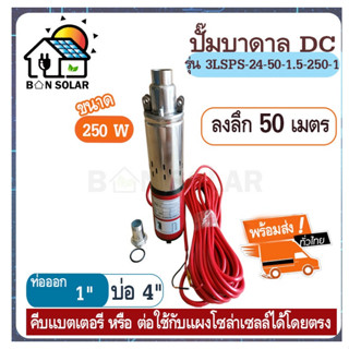 โซล่าเซลล์ : ปั๊มซัมเมอร์ส DC 24V250W และ ราคาโรงงานปั๊มน้ำซัมเมอร์ ปั๊มน้ำบาดาล ปั๊มน้ำจุ่ม