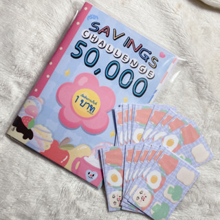 สมุดออมเงิน50,000บาท