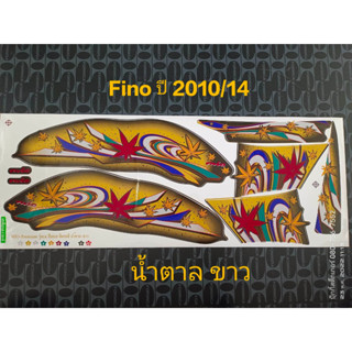 สติ๊กเกอร์  FINO ฟีโน่  สีน้ำตาลขาว ปี 2010 รุ่น 14