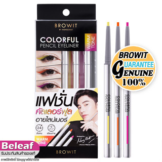 บราวอิท น้องฉัตร อายไลน์เนอร์ คัลเลอร์ฟูล สีสัน สดใส แห้งไว ไม่เป็นคราบ (0.1gx3) Browit Colorful Pencil Eyeliner