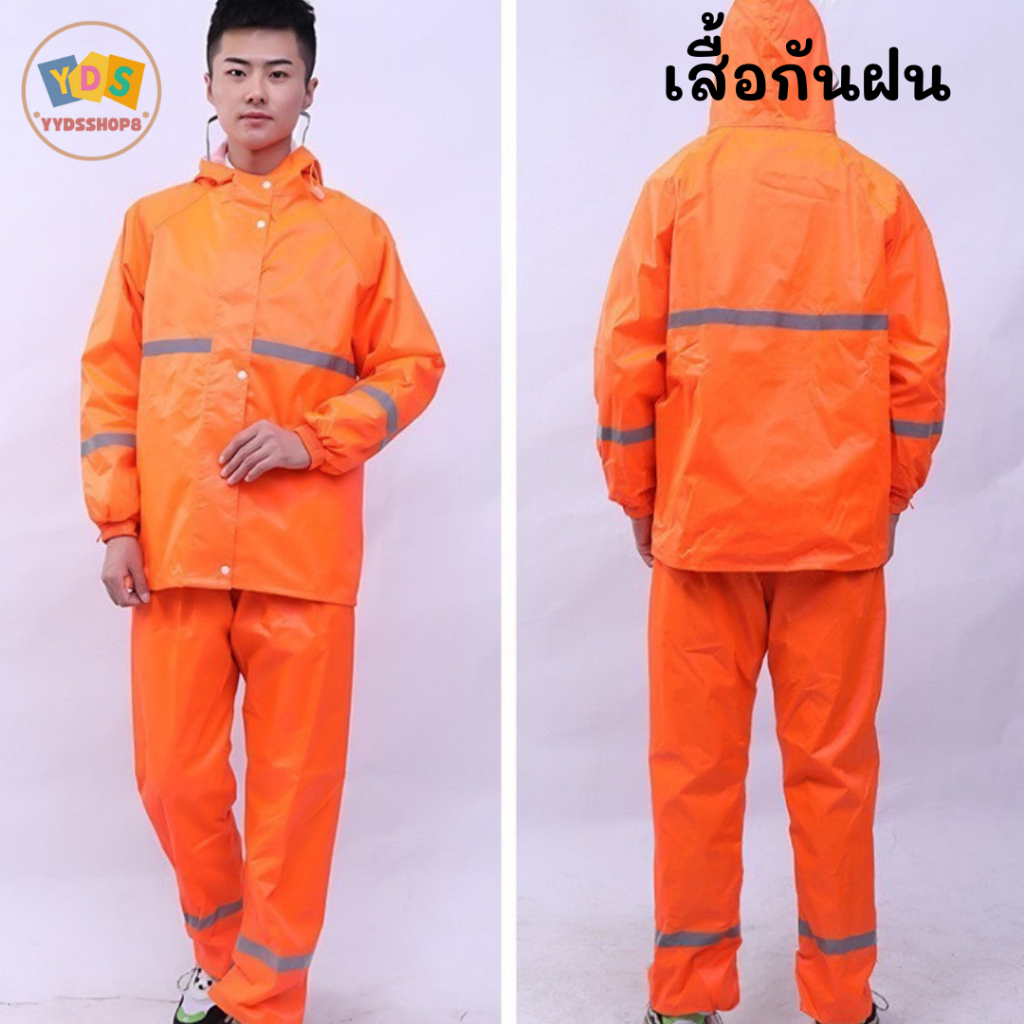 เสื้อกันฝน สีส้ม มีแถบสะท้อนแสง คลุมกันฝน มีไซส์ให้เลือก ชุดกันฝน แบบมีตาข่าย
