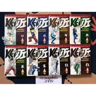 KENJI เคนจิ เล่ม1-21จบ/ หนังสือการ์ตูนมือ2 #วิบูลย์กิจ