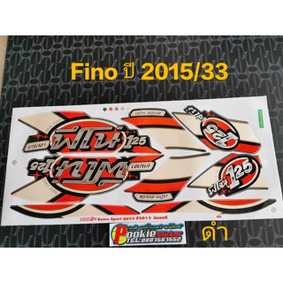 สติ๊กเกอร์ FINO ฟีโน่  สีดำ ปี 2015 รุ่น 33