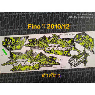 สติ๊กเกอร์ FINO สีดำเขียว ปี 2010 รุ่น 12 คุณภาพดีราคาถูกที่สุด