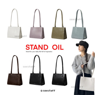 [พร้อมส่ง] Stand Oil - Oblong Bag Mini