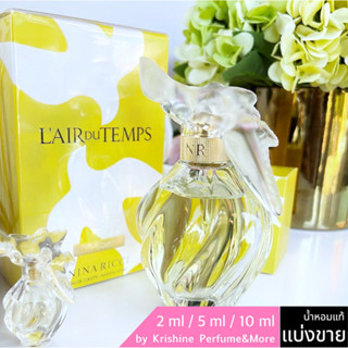 NINA RICCI LAir Du Temps EDT น้ำหอมแท้ขนาดทดลอง