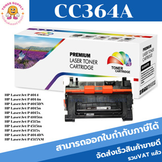 ตลับหมึกโทนเนอร์เทียบเท่า HP 64A CC364A(ราคาพิเศษ) FOR HP LaserJet P4014/P4015DN/P4105tn/P4515tn/P4515XM