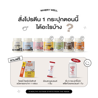 แพ็คเกจใหม่ 7 รสชาติ⚡️ เวย์ เวย์โปรตีน โปรตีนลดน้ำหนัก กู้ระบบเผาผลาญ ขับถ่าย ลดน้ำหนัก คุมหิว