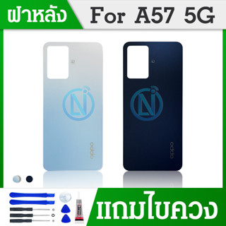 ฝาหลัง ( Back Cover ) OPPO A57 ( 5G ) / A57 5G