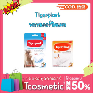 Tigerplastพลาสเตอร์ปิดแผลชนิดฟิล์มใสกันน้ำ