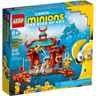 LEGO® Minions 75550 Minions Kung Fu Battle- เลโก้ใหม่ ของแท้ 💯% กล่องสวย พร้อมส่ง