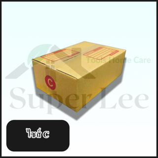 กล่อง ไซส์ C ขนาด 20 x 30 x 11 CM (ราคาต่อ 20 ใบ) กล่องพัสดุ กล่องไปรษณีย์ กล่องกระดาษ กล่องแพ็คของ แบบฝาชน