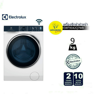 แหล่งขายและราคาELECTROLUX เครื่องซักผ้าฝาหน้า 9 กก. รุ่น EWF9042Q7WBอาจถูกใจคุณ