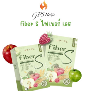 ถูกสุด ของแท้ พร้อมส่ง(1กล่อง) Fiber S ไฟเบอร์ เอส บอสหนุ่ม พุงยุบ ตัวช่วยขับถ่าย ไม่ปวดบิด ขับของเสีย ขับโซเดียม ไขมัน