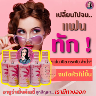 แท้💯%🌿ส่งฟรี🌿เครื่องดื่มสมุนไพร อายูร่า พิ้งค์เลดี้โกลว Pinklady Gold แก้ฝ้าสมดุลฮอร์โมน ปวดประจำเดือน ตกขาว กระชับมดลูก