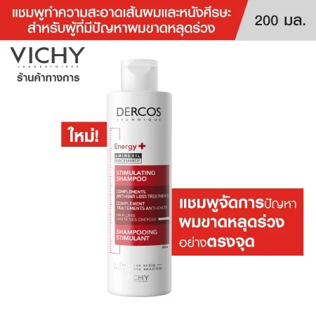 Dercos Aminexil Anti-Hair Loss Shampoo 200ml.