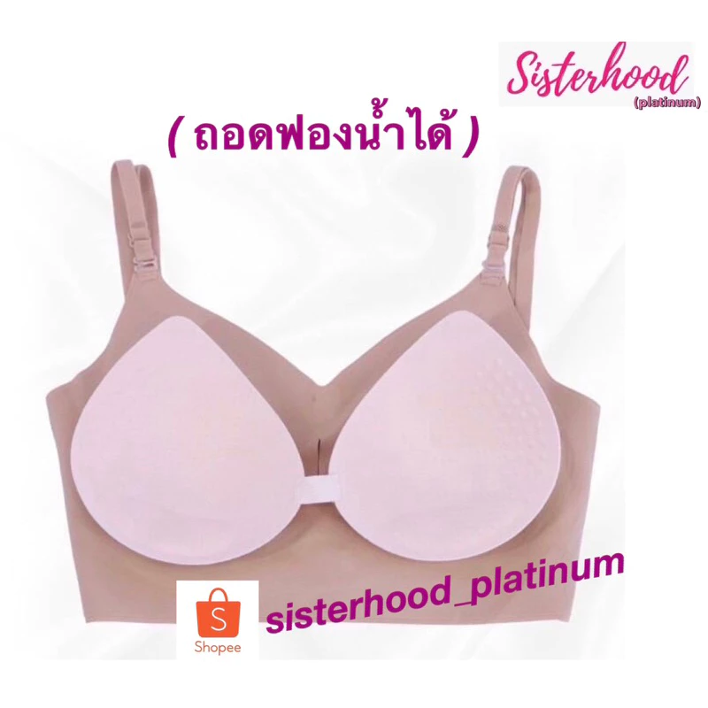 ยกทรงไร้ขอบ ทรงสปอร์ต คอวี เว้าหลังลึก หลังเส้นเดียว Sister Hood thumbnail 8