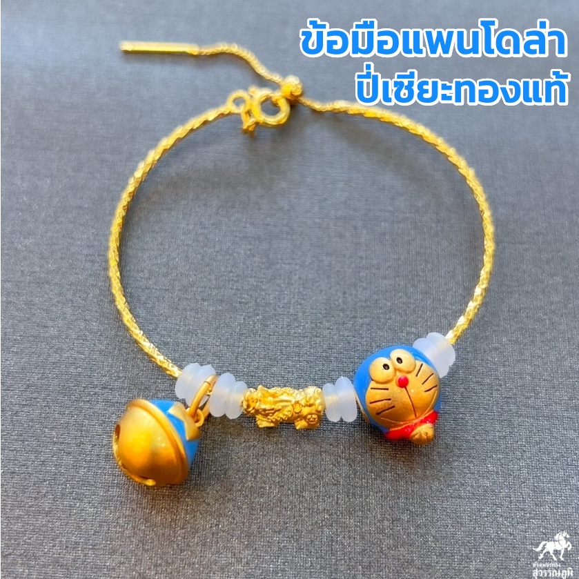 ข้อมือปี่เซียะแพนโดร่า เกลียวทองเหลือง 20 รุ่น ปีเซียะทองคำแท้ 99.9% น้ำหนักทอง 0.1-0.15 กรัม ยาว 15 -18 cm ปรับได้ V.4