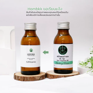 ขายดีอันดับ1 แห่งความประทับใจจากรีวิว HOM BKK Essential oil น้ำมันหอมระเหยแท้มี 6 กลิ่นให้เลือก