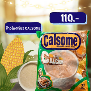 Calsome ซีเรียลข้าวโพดพม่า  เครื่องดื่มธัญพืชเมียนมาร์